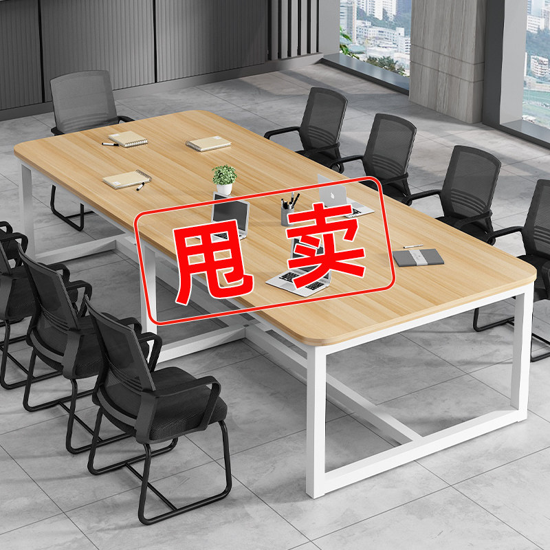 会议桌长桌简约现代大型会议室桌椅组合简易洽谈培训办公桌工作台