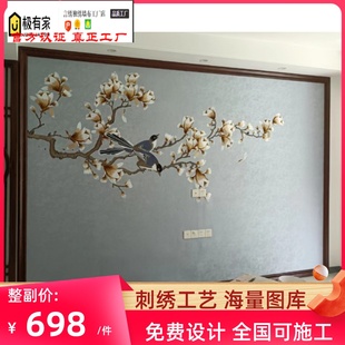 独绣墙布新古典独花刺绣背景客厅卧室餐厅独秀玉兰花鸟言绣壁布新