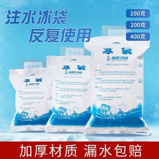 1000个注水冰袋一次性快递专用冷冻重复使用食品保鲜冷藏摆摊商用