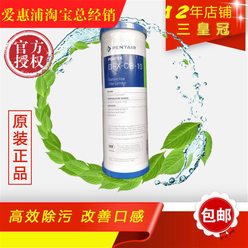 爱惠浦前置活性炭PP棉复合滤芯10寸通用过滤棉净水器前置芯