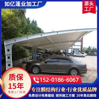 膜结构车棚停车棚室外充电桩定制7字汽车篷小区电动车遮阳雨棚