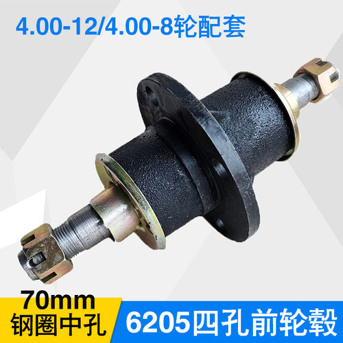 6205轴承四孔前轮互换毂 工程电动三轮车法兰盘总成轴头农机配件