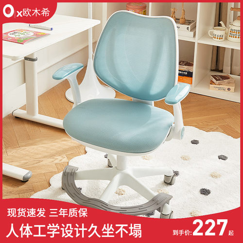 儿童椅学习靠背久坐舒适座椅靠背椅子学生电脑椅书桌椅可升降调节