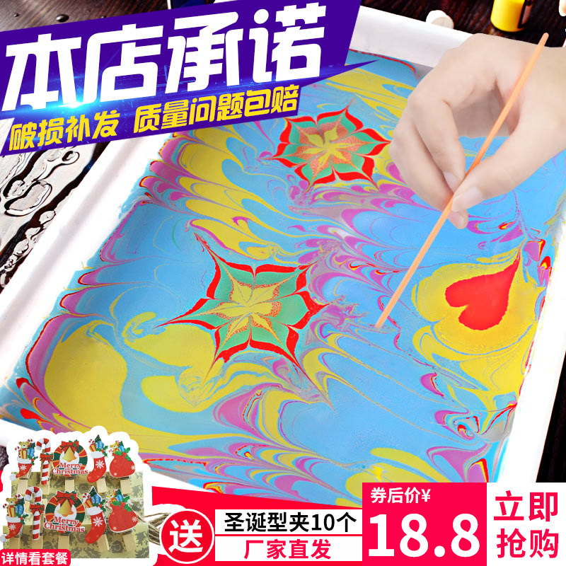 水拓画套装儿童浮水画颜料指画湿拓画绘画工具幼儿园美术创意材料