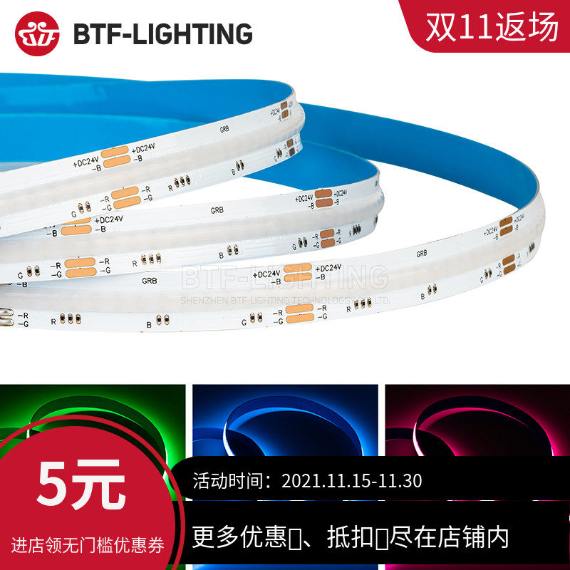 FCOB柔性七彩RGB灯带无光斑12V高亮度家庭客厅吊顶安装饰LED灯条