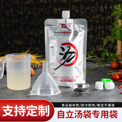 一次性保温外送装汤袋米线兰州拉面螺蛳粉打包防漏铝箔大口吸嘴袋