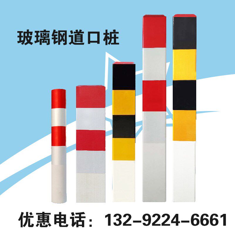PVC警示桩方形圆形道口标注 玻璃钢道口桩柱道路公路红白黄黑反光