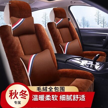 新款冬季毛绒汽车座套2017款宝骏310W510豪华型专用全包保暖坐垫6