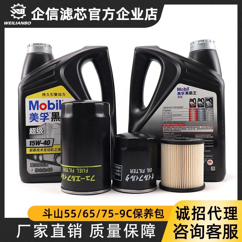 斗山挖掘机DX55 60 75-9C机油柴油空气滤芯油水纸柴500小时保养包