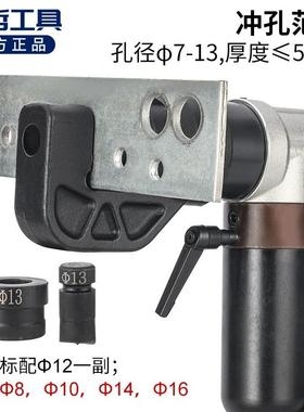 锂电铁716手充电式打孔机MZ提S-135电动液压孔机角板冲槽钢角钢开