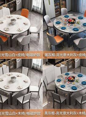 餐桌家用VIF高级感岩板桌桌圆桌实木餐椅圆形餐桌可餐伸缩叠餐桌