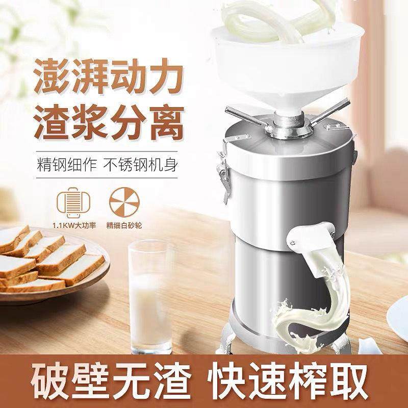 豆IAY机商用早餐店用浆渣分离家磨浆机机浆打浆石磨不锈钢豆腐脑