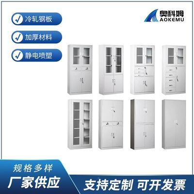 件文文柜铁皮柜办发公室件档案柜铁AKM019皮文件柜钢制更衣柜厂家
