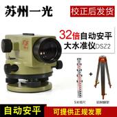 水室准仪DSZ232倍水平仪外自工动安苏平高精度程测量