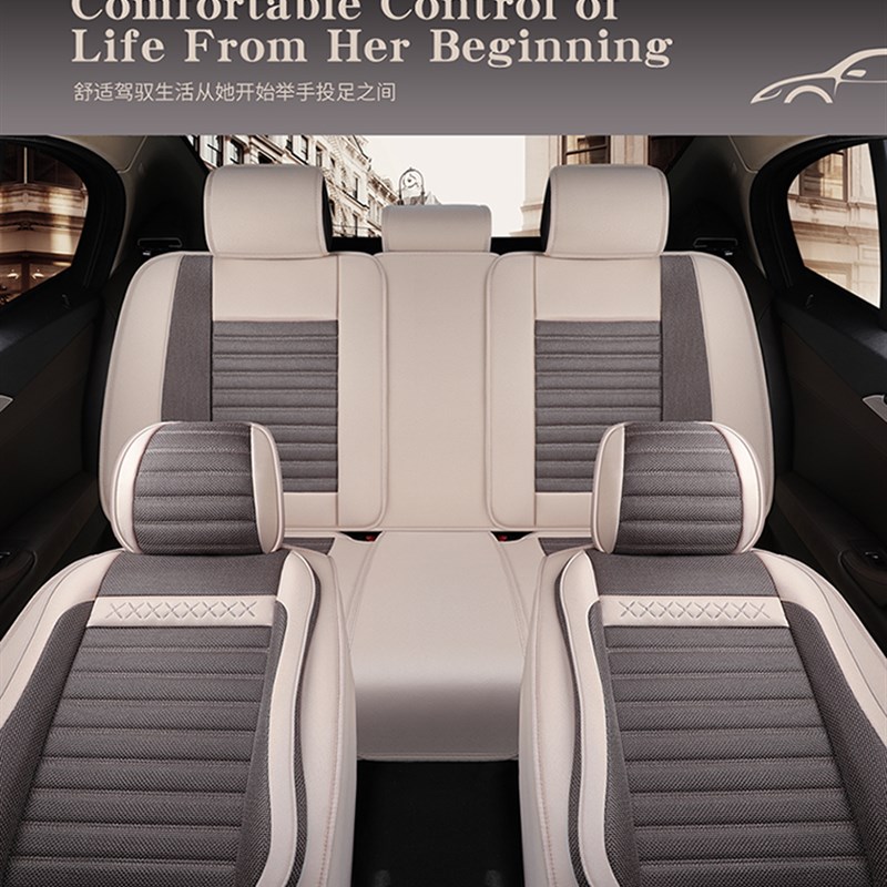 新荣威550 350 RX8 750 W5 950四K季专用汽车坐垫网红亚麻全包座