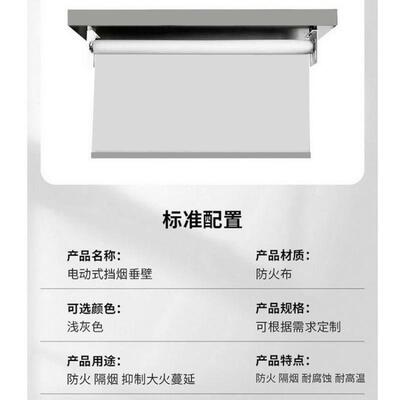 电温动挡烟垂壁无机布挡烟消防耐高OQX布垂耐壁厂家项目可测量安