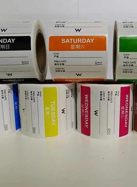 酒星日标QEM签星期天标签签周日标签食品留样标签防伪标店期标签
