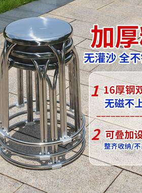 家用圆凳子加0厚34985不锈钢餐凳桌可放高圆方凳钢筋叠铁套凳高凳