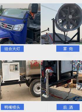 工地36112方方柴油三用车三马车22马力柴油洒轮水车柴油雾炮车