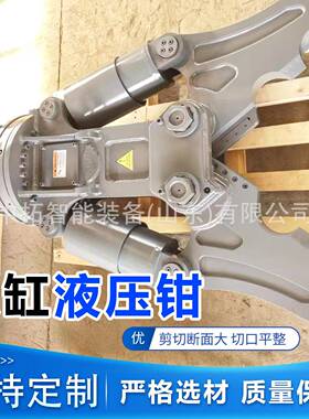 双液迁压YAX缸破碎钳房屋拆剪破碎液压挖机双缸液压钳