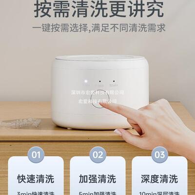 新品波牙套清497隐洗器超声假牙神清洗机便携式保持器形洗牙套清