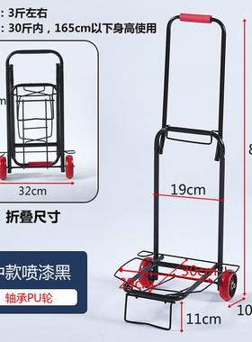 手拖拉车折叠轻便小推车小拉家用行李车拉货车爬楼物拉折叠杆车购