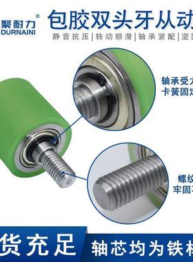轮聚氨酯包胶双头牙带轴径30540流水线滚现筒传输送带无动外力托