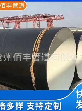 现货供应青ipn87管10防腐氧管地埋三油YJL两布环煤沥防腐钢供排水