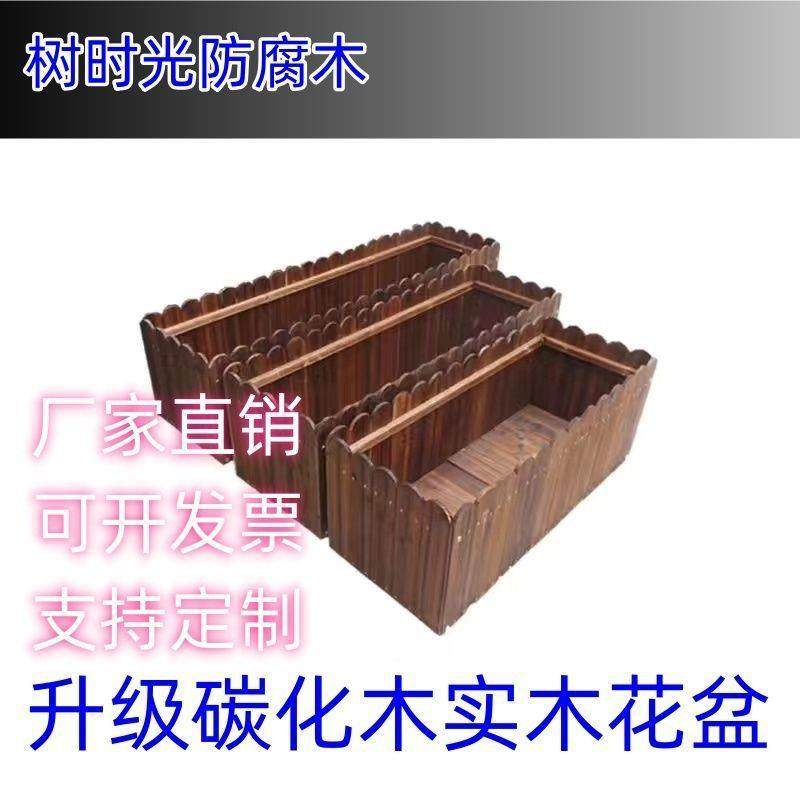 户外木花箱防木花YPR方盆腐家实木种菜箱用多肉盆花架长形阳台种,家居饰品,花盆,淘宝优惠券,粉丝福利购,淘宝优惠卷