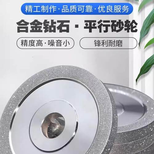 轮电镀金刚石砂轮床片合金平行钻石砂SIZ磨钨铣刀磨磨刀机金钢钢