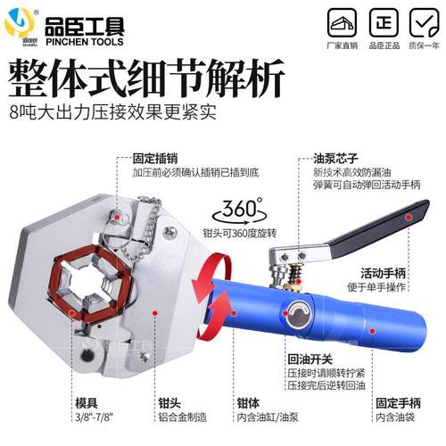升级汽空车便携式压管小510调型液压扣压气机管接头钳手动冷管啤