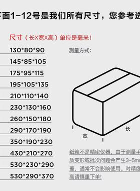 12号5厚饰层加快递纸子小号WMW长方箱形打包箱电商首包装打包盒