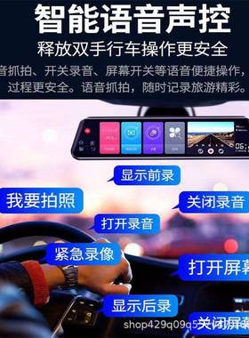 流媒体10英寸车录仪全屏行录高清夜视倒车66756双影记像24小时停