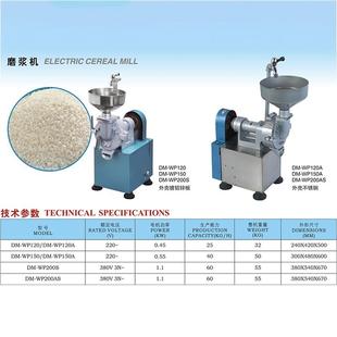 HL商用磨浆机磨米浆豆腐石磨肠粉打浆磨粉浆机D豆M120 1502TGV00