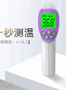 中文外线MD-33520测温仪电子枪体温红计人体测体温精准测温红枪外