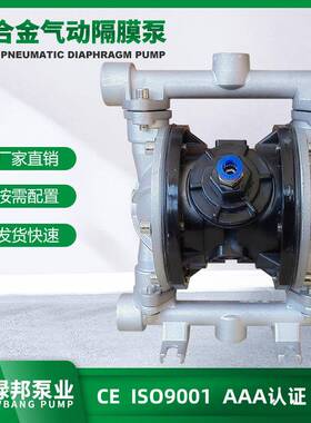 厂家直销]BY-15铝合便金小型GUW气动隔[膜泵双隔膜泵Q自吸轻桶泵