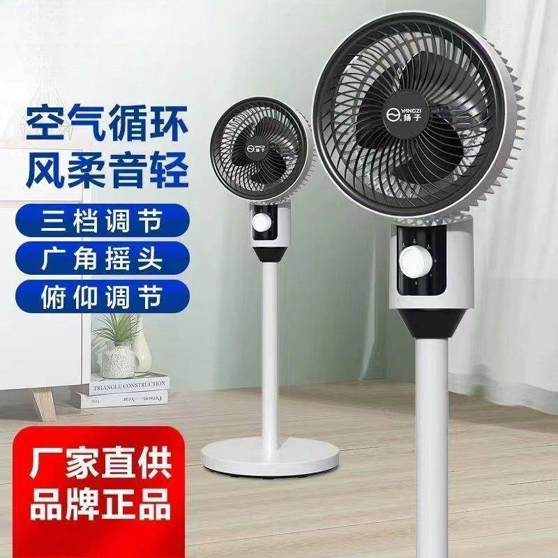 空气循环地电风扇风扇静音家用头立摇式404舍落扇擦鞋湿巾工宿厂