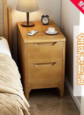 床柜窄款实木头简现代卧室床边柜超迷你小尺寸in约OTCs风出租屋
