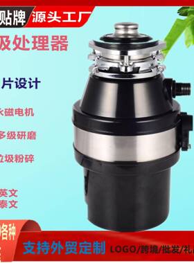 厨房物55649垃圾处理器家厨静音不堵水食槽下式厨余粉碎垃圾处用