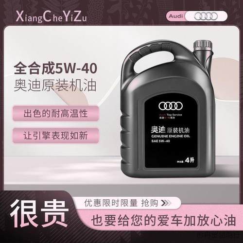 ฿一汽奥迪大众专L车用机油A104158534LA6Q3Q5Q5W40全汽7润滑机油