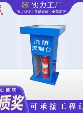 台工地灭烟消厂防临JHY时吸烟点室外灭烟处镀锌板钢工车站烟蒂收