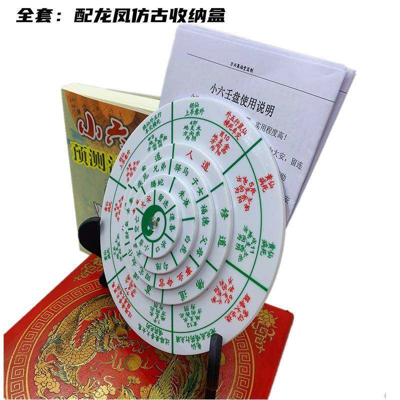 小六小六壬转代壬转盘速第二小六任盘五层转动课预测全集起起卦修,家居饰品,装饰摆件,淘宝优惠券,粉丝福利购,淘宝优惠卷