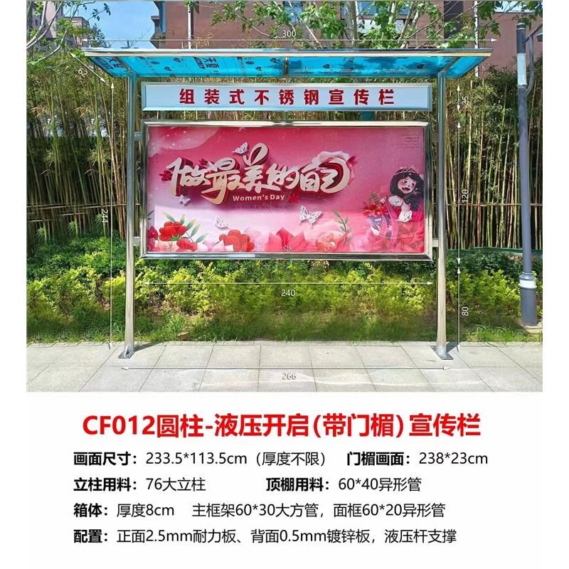 不锈钢户外防雨防风液压开启宣传栏公示展示栏落地式Y橱窗雨棚定