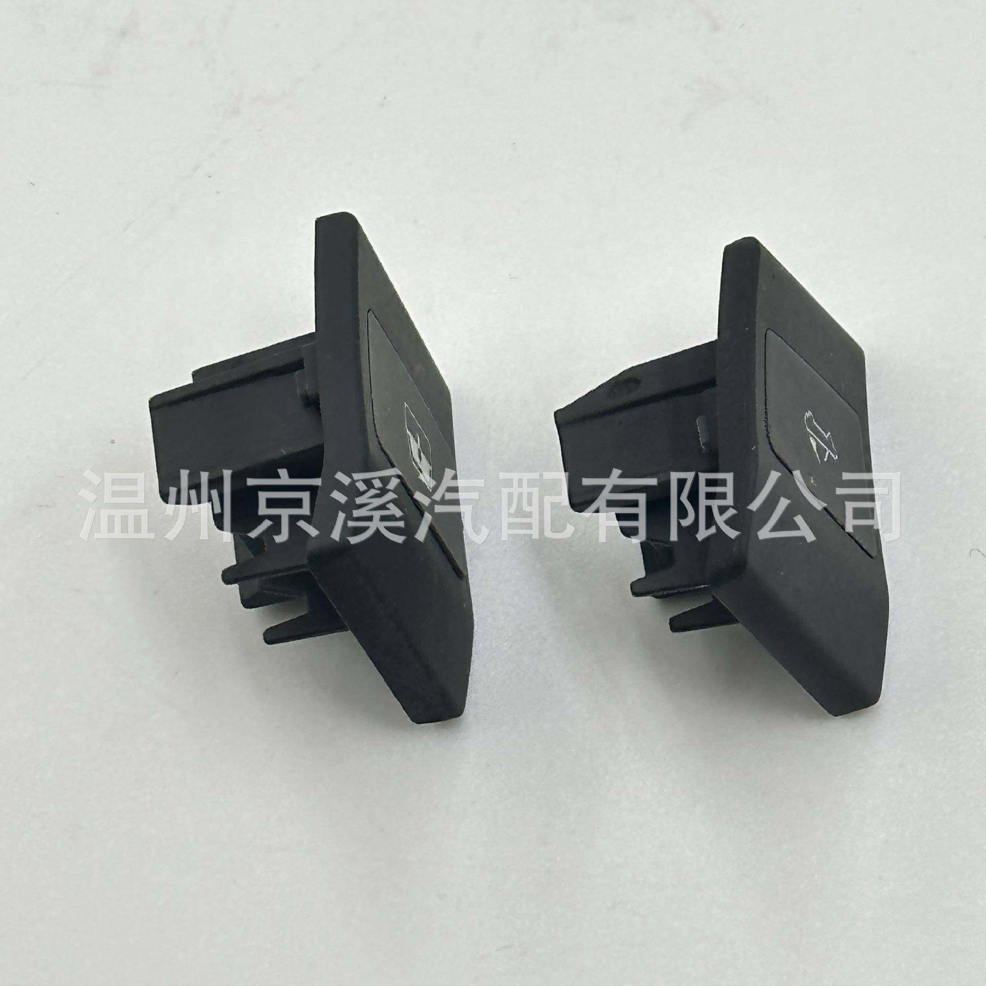 适用于3538008404780051230开敞篷开2关升降8按键按钮敞篷打启按