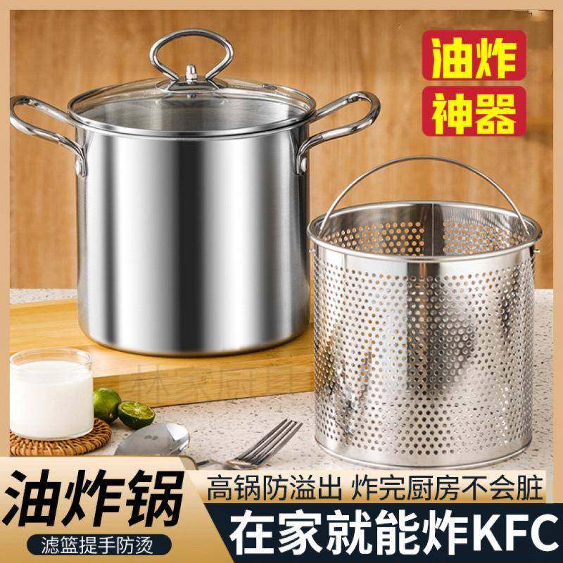 多功能家用不钢油炸带滤网炸炸串加深省锅见详情油锅深锅摆摊炸锈
