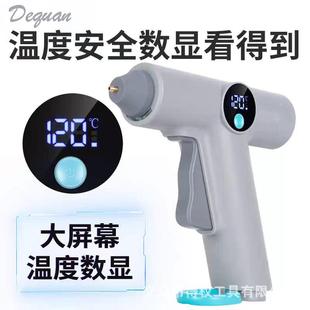 爆款 电型胶棒电 热熔胶枪无儿童锂手工di无线安全线y家小用充电式