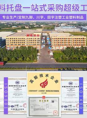 林辉塑料托盘九脚格网1吨DEY业防防渗漏仓潮库物流叉车地工台塑胶