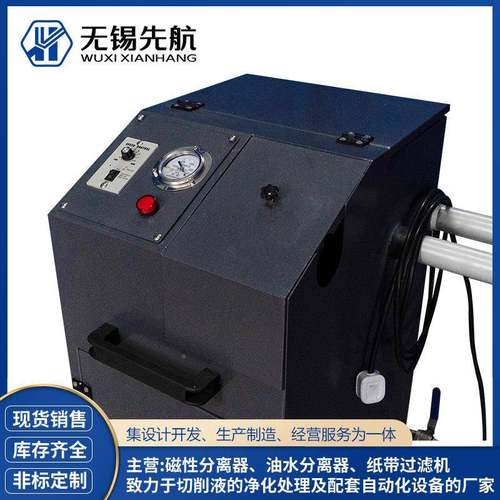 箱切削液移式动过油滤1机机床水除渣机工业水分离器便携式过滤车