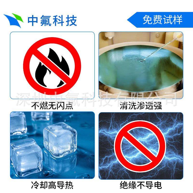 电0脑分体式水冷绝缘冷却液FC-40电子氟化液FC4电气检测漏液防冻