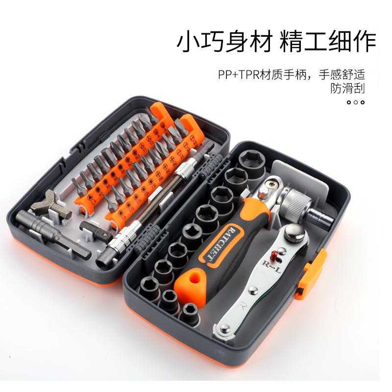 38合1多功能家用维修手动螺丝249套装批组合套组棘轮十螺丝刀改字